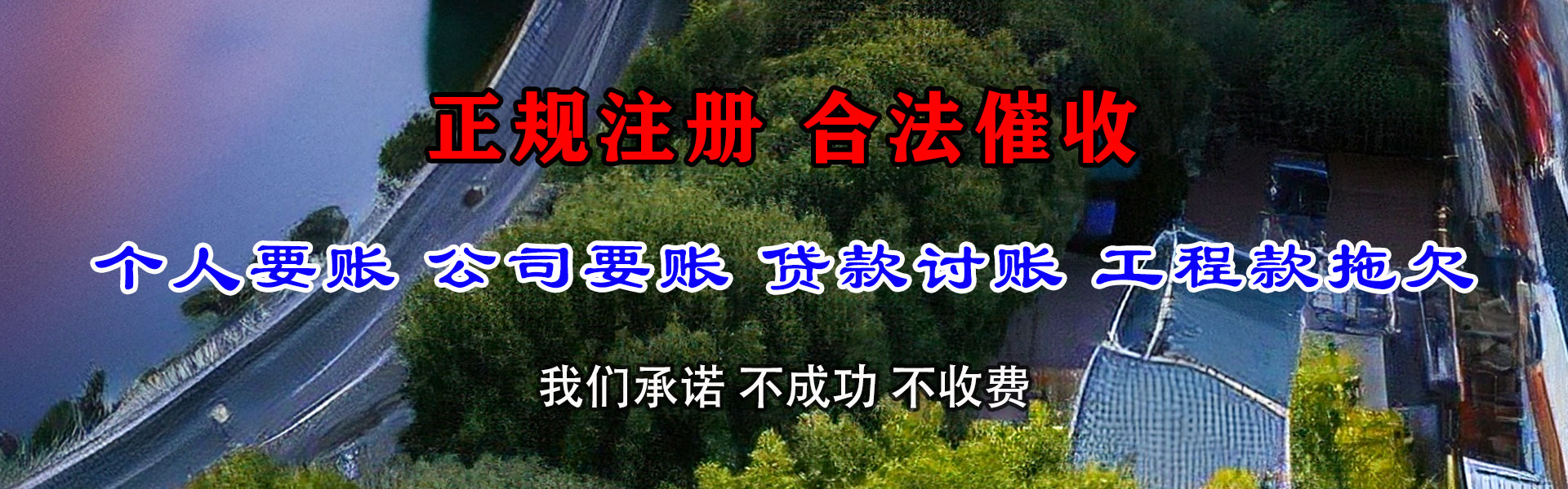 江海讨债公司