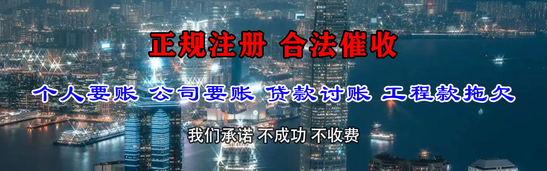 江海收账公司